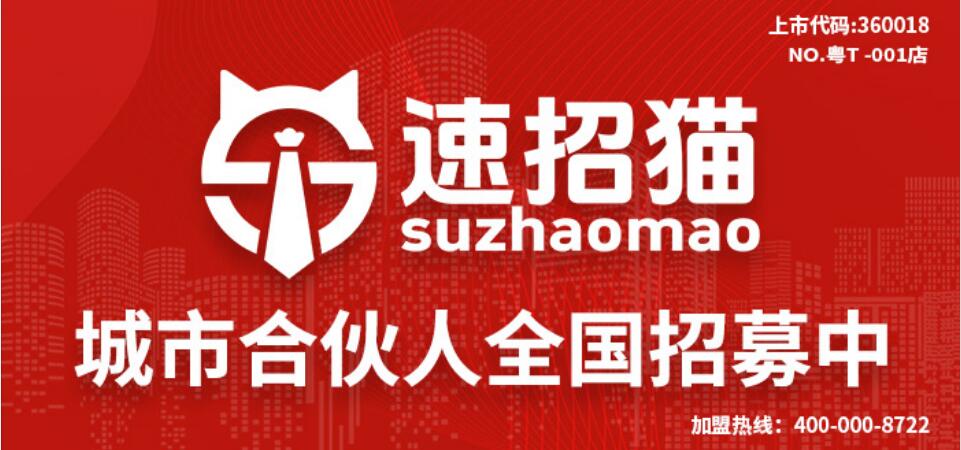 速招猫人才网接入DeepSeek:AI赋能招聘,开启企业智招聘新时代 速招猫人才网接入DeepSeek:AI赋能招聘,开启企业智招聘新时代